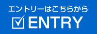 日商エステムグループ求人 新卒採用エントリーページへ